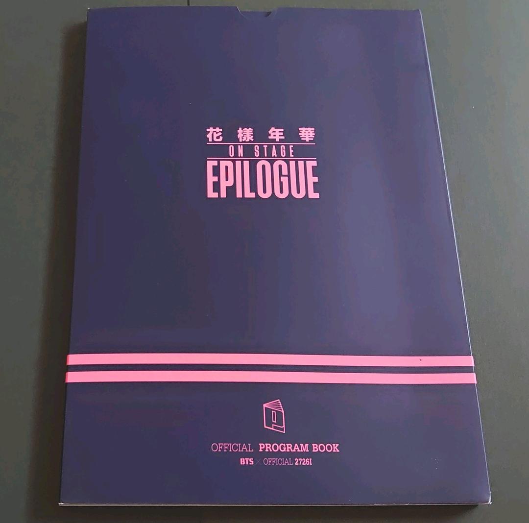 BTS 防弾少年団 花様年華 EPILOGUE PROGRAM BOOK PCBP000053164.jpg?size=3&order=1