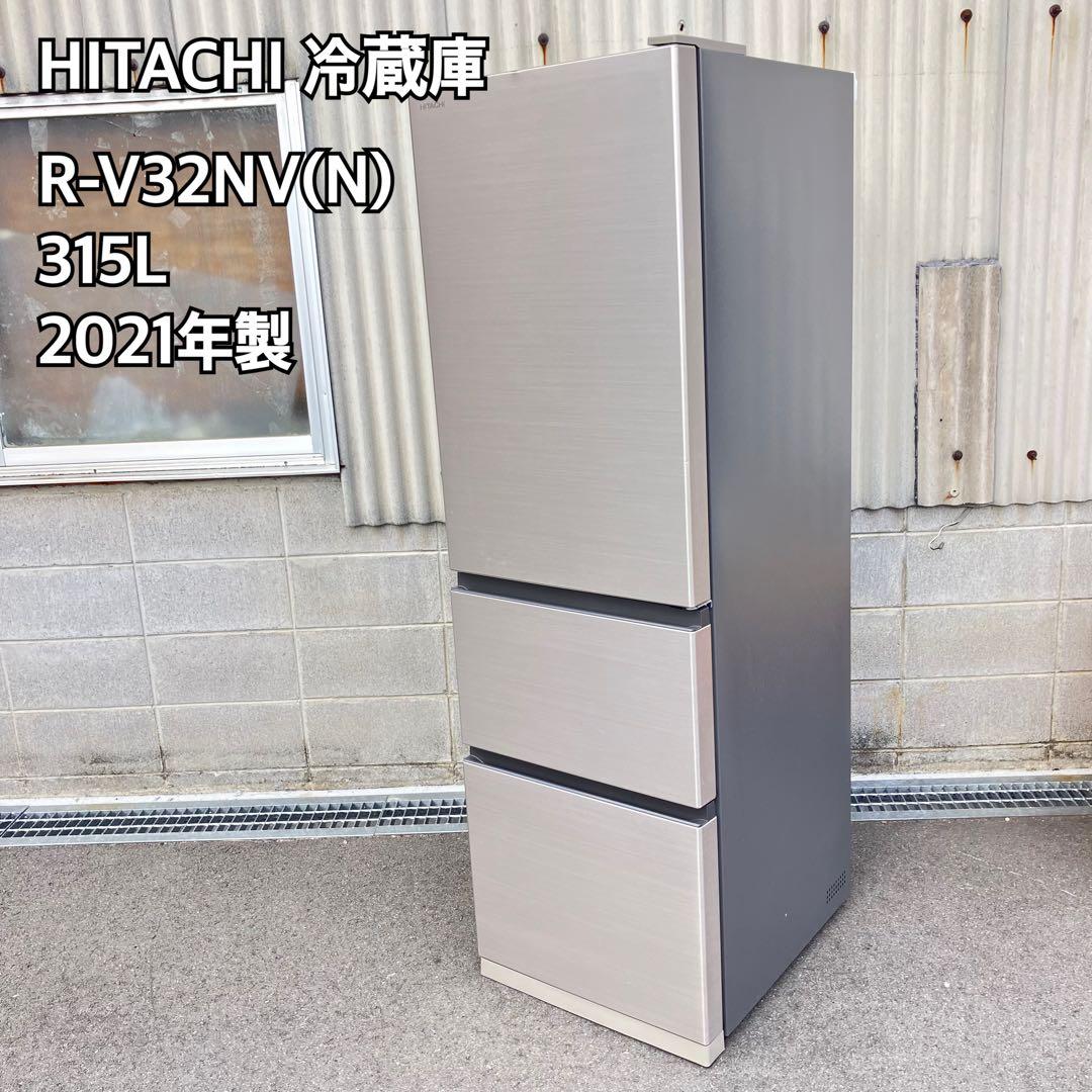 HITACHI 冷蔵庫 R-V32NV(N) 315L 2021年製 ヨドバシ.com - 日立 HITACHI 冷蔵庫（315L・左開き） 3ドア