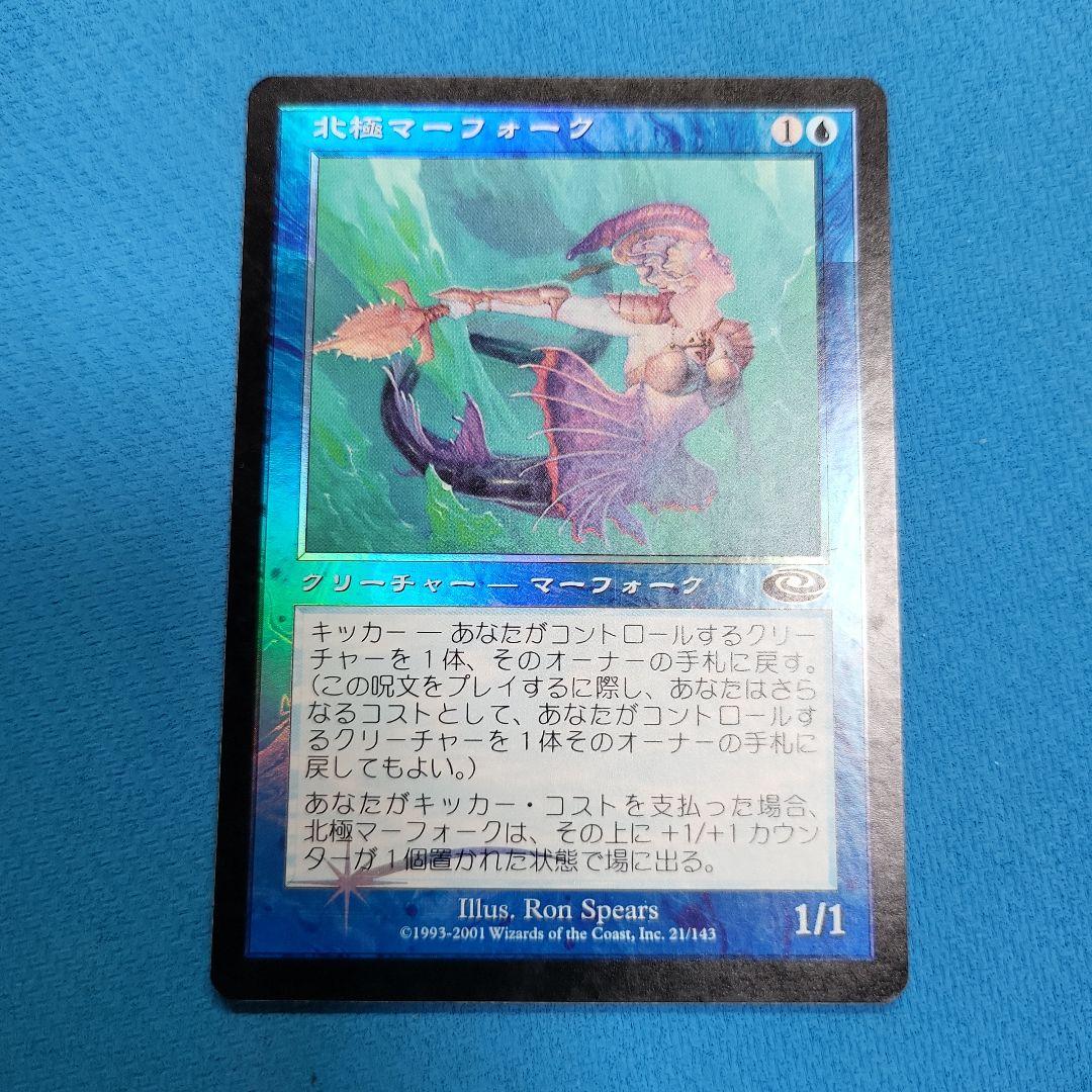 Foil】《北極マーフォーク/Arctic Merfolk》[PLS] 日 - メルカリ