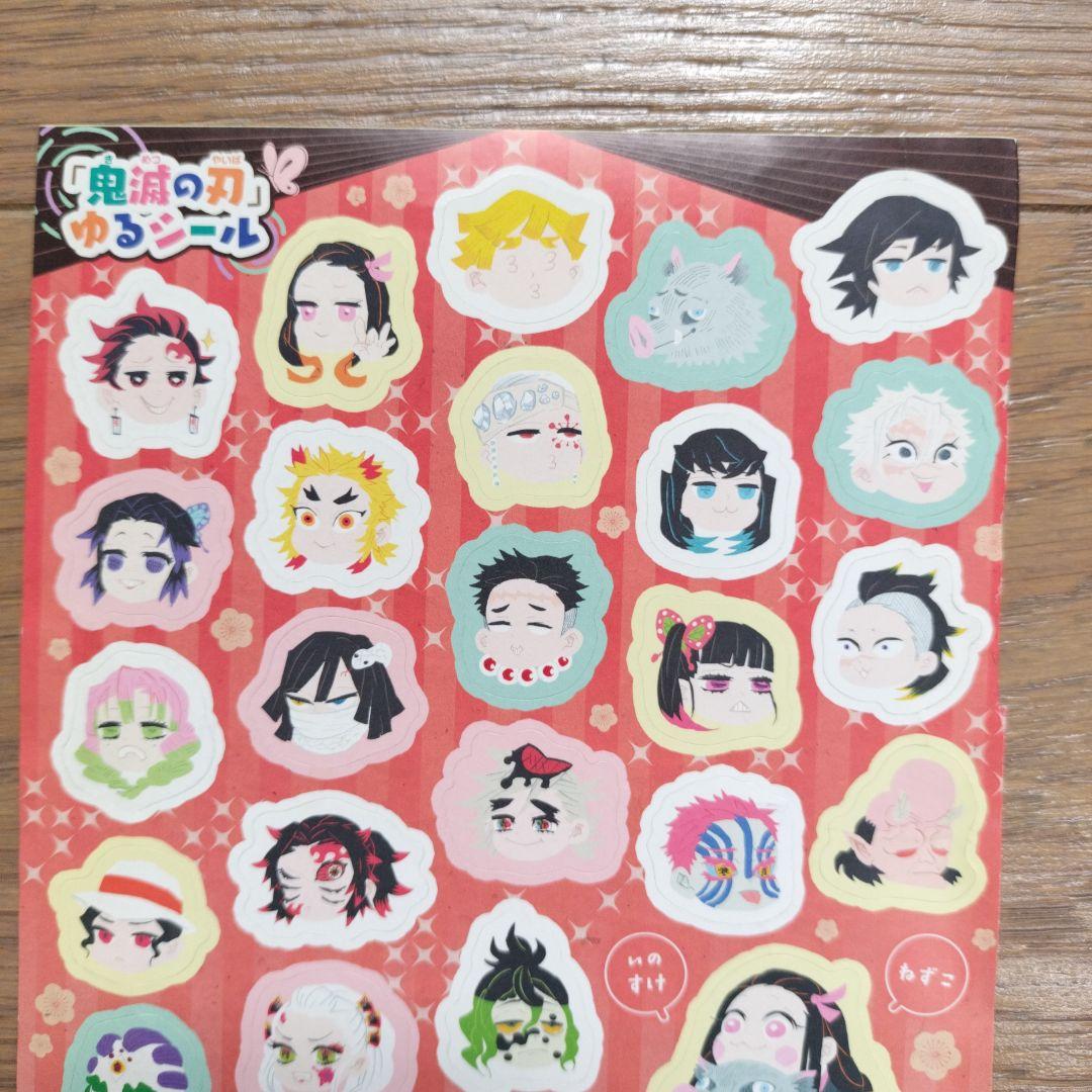 鬼滅の刃 原作 ジャンプ付録 2枚セット ゆるシール ゆる顔 - メルカリ