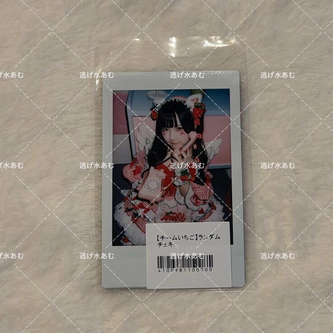 きゅるりんってしてみて チームいちご 逃げ水あむ チェキ - メルカリ