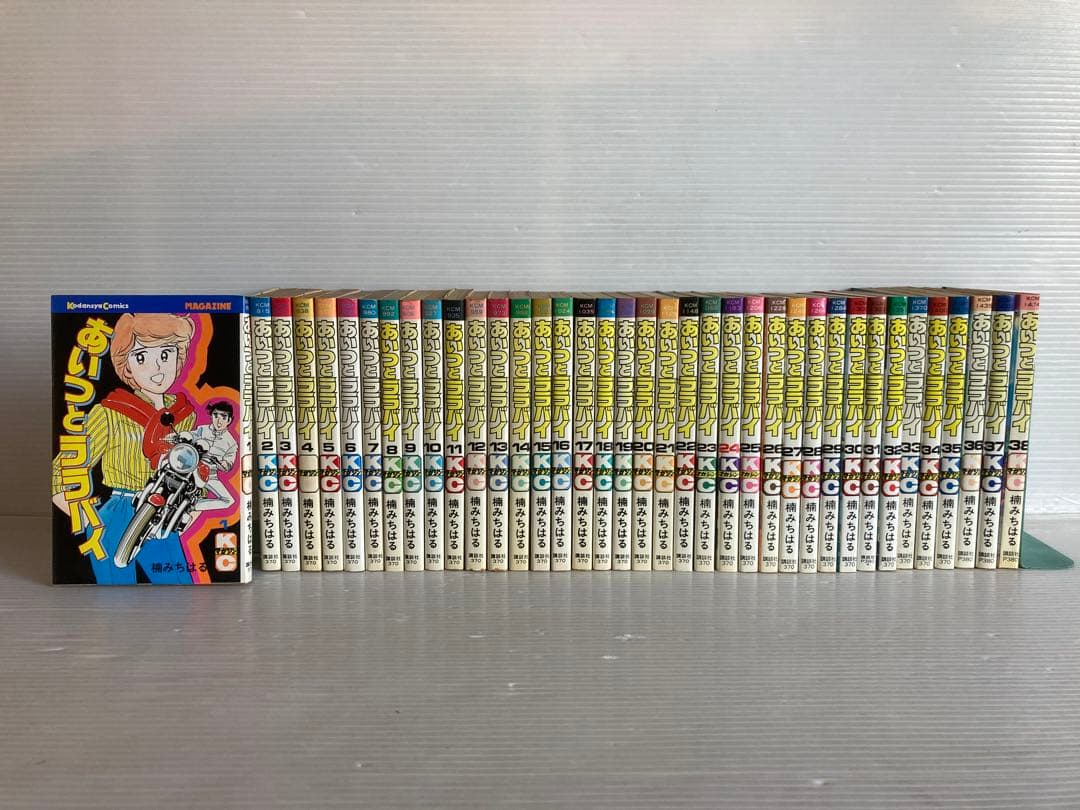 あいつとララバイ 1〜38巻 ※39無し　楠みちはる　漫画　コミック　送料無料 あいつとララバイ（39）』（楠 みちはる）｜講談社