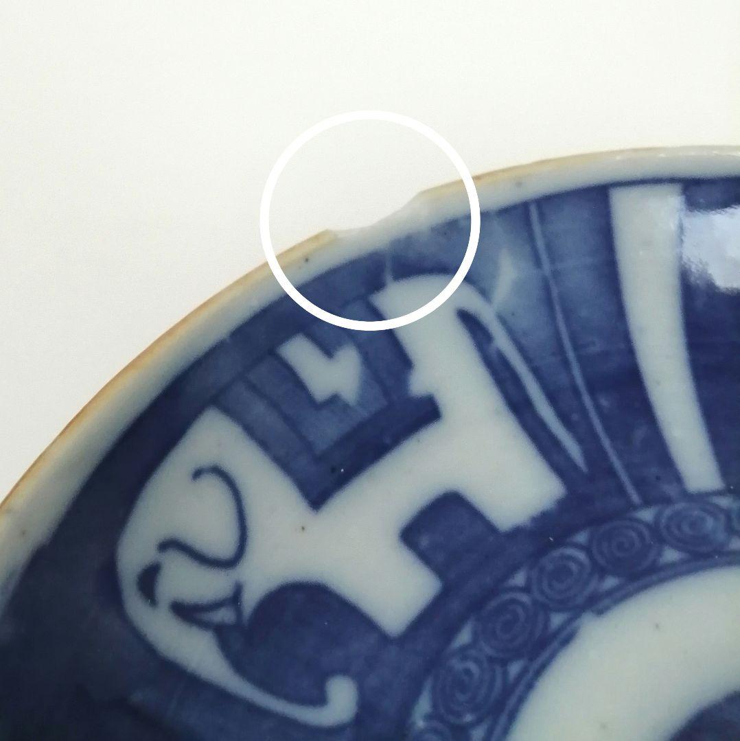 図変わり印判 エラー品 山仁製 サーカス象 印判 小皿 1客 - メルカリ