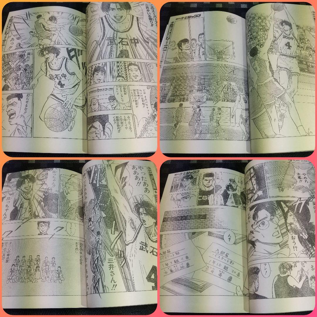 週刊少年ジャンプ 1992年8号※ドラゴンボール表紙※電影少女2色カラー