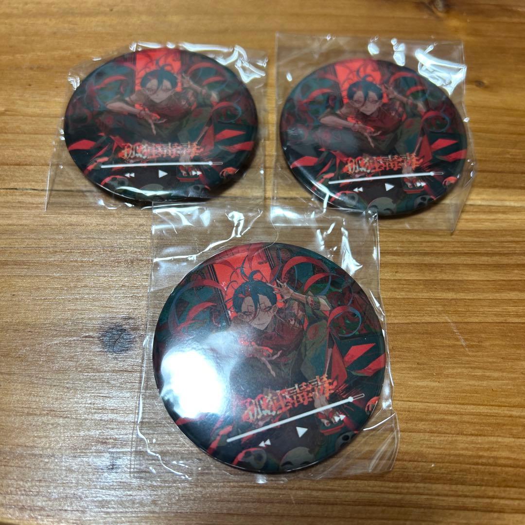 syudou 孤独毒毒 缶バッジ×3 - メルカリ