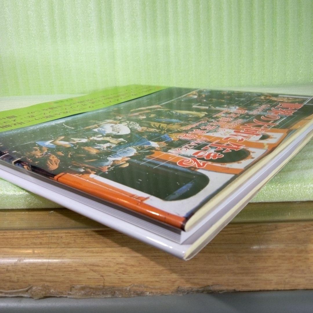 世界の大河に生きる ＧＡＮＧＥＳ・ＭＥＫＯＮＧ・ＡＭＡＺＯＮ 橋本僐元写真集