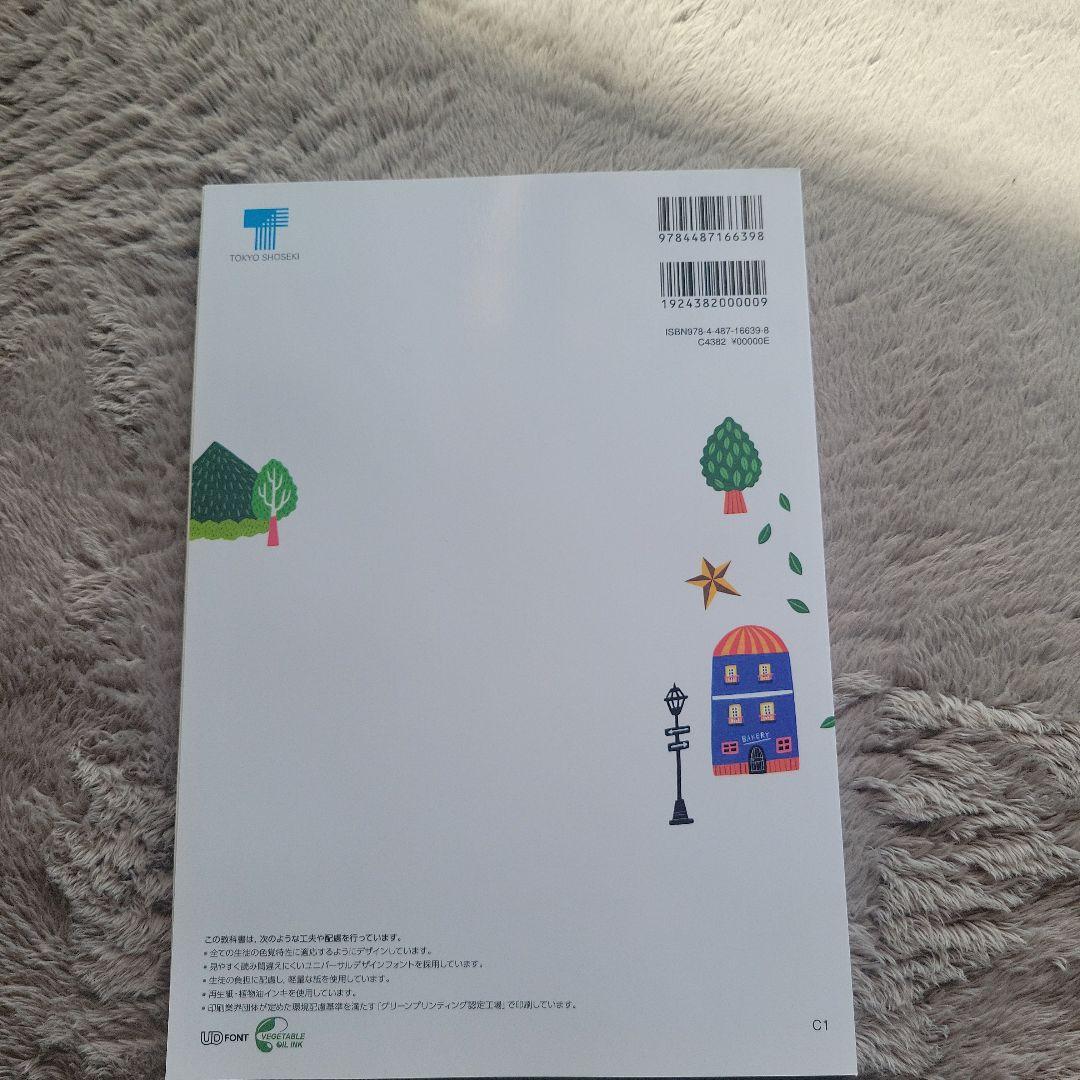 All Aboard! English Communication II - メルカリ