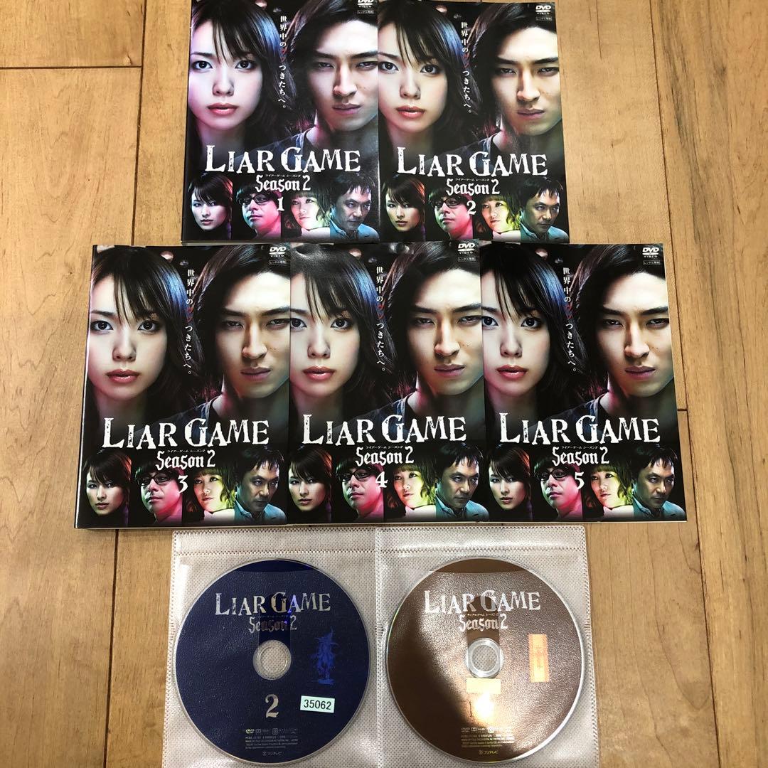 ライアーゲーム シーズン2 全5巻セット 完結 DVD ドラマ 戸田恵梨香