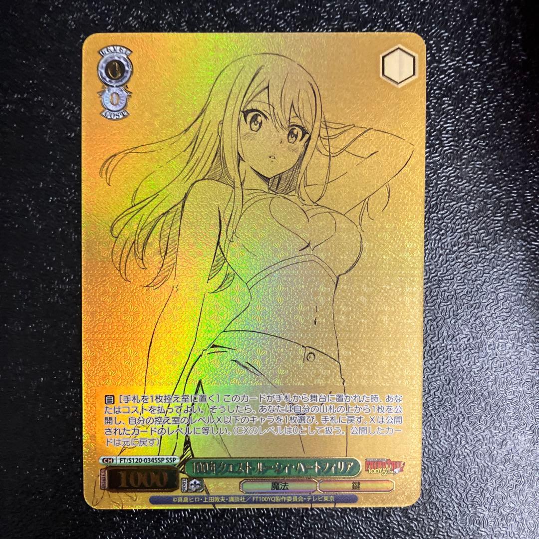 ヴァイス フェアリーテイル 100年クエスト SSP ルーシィ・ハートフィリア SSP 100年クエスト ルーシィ・ハートフィリア(箔押し入り) 販売