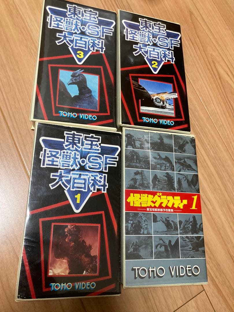 ゴジラ怪獣グラフティー1＆東宝特撮SF大百科3本 VHS 酒井ゆうじ 少年