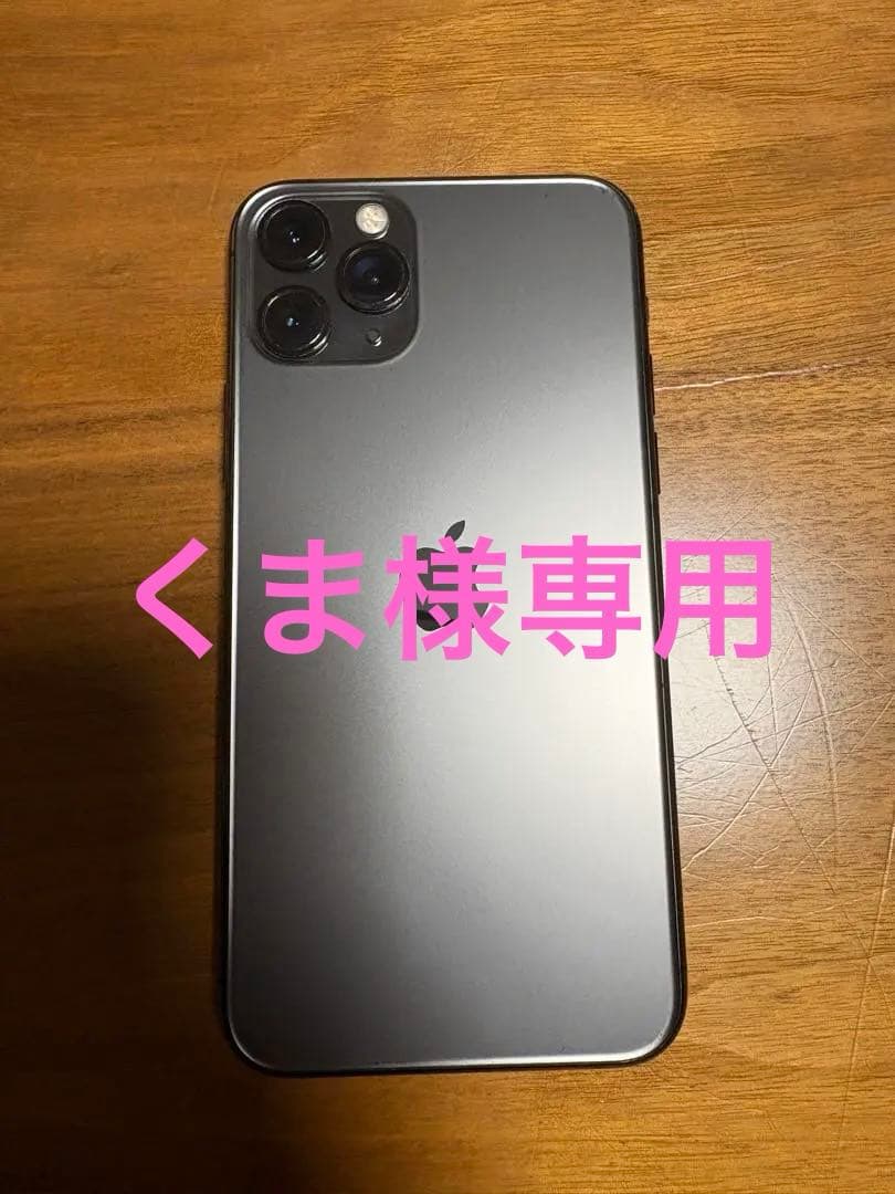 iPhone 11 pro 512GB スペースグレー 画面割れ・背面割れ無し