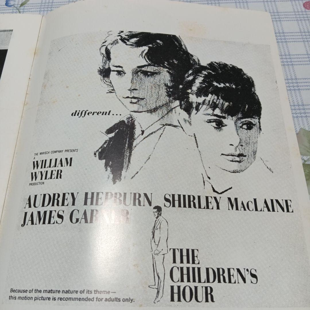 オードリー・ヘプバーン 噂の二人 映画パンフレット - メルカリ