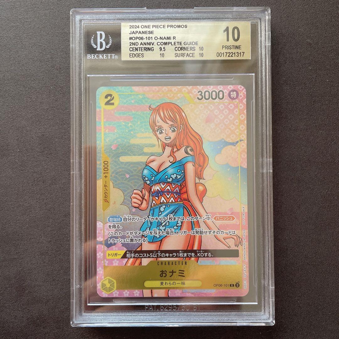 BGS 10 ゴールドラベル】おナミ 2周年記念 Vジャンプ bg348 - メルカリ