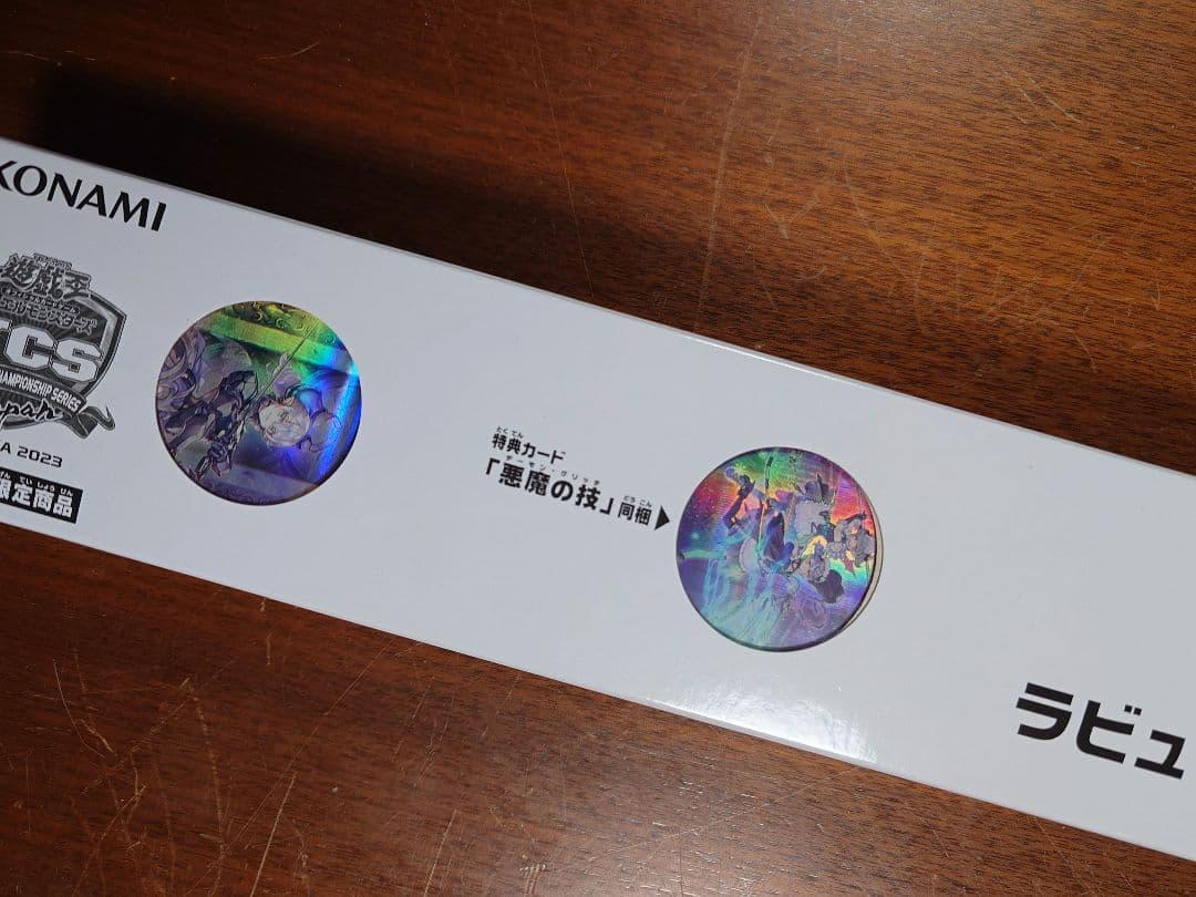 遊戯王 ラビュリンス デュエルセット YCSJ - メルカリ