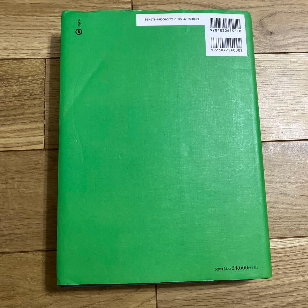 眼科検査ガイド - メルカリ