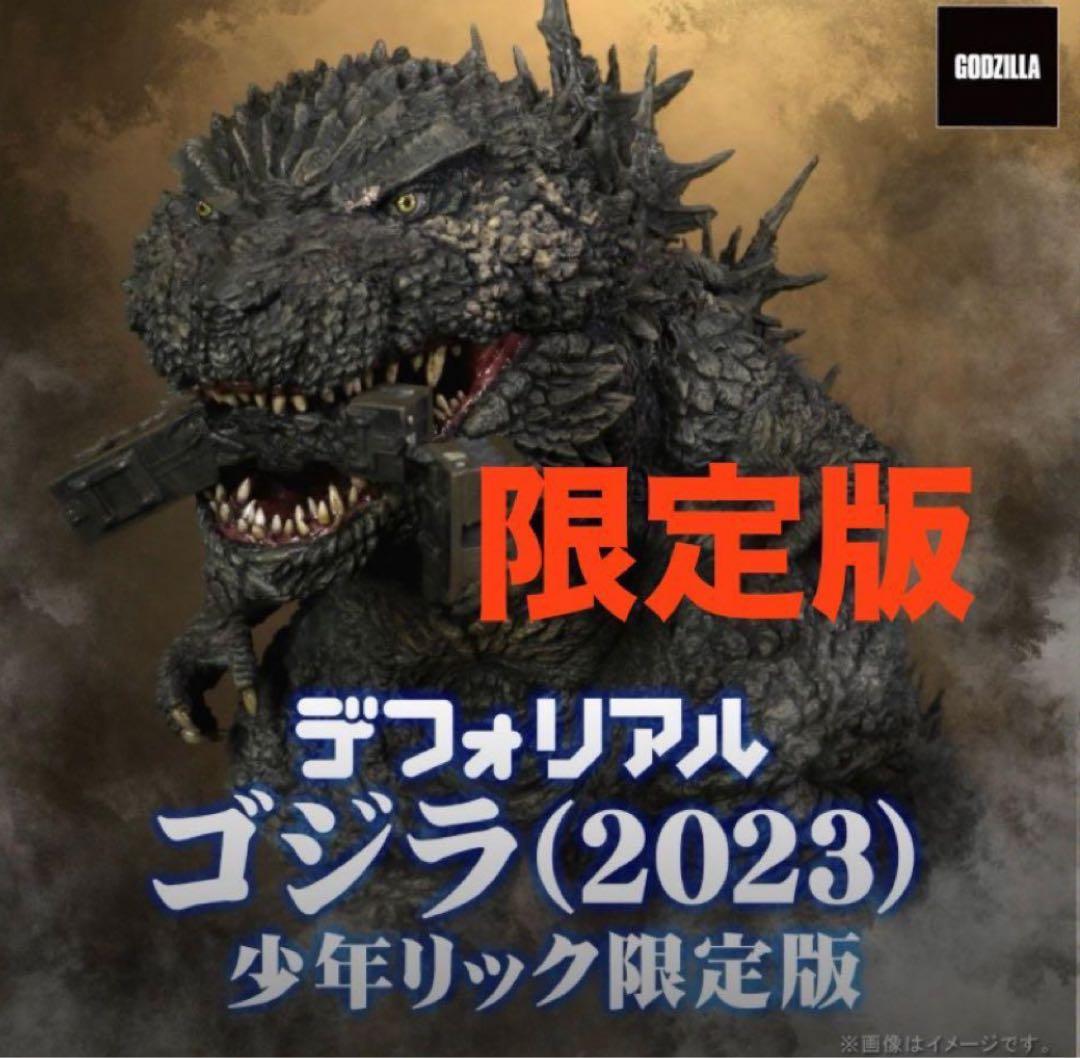 少年リック限定版デフォリアルゴジラ(2023) マイゴジ デフォリアル】可愛さ/リアルを追求したマイゴジフィギュアを開封