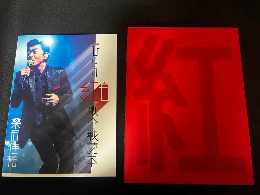 ズッキーニ様専用】桑田佳祐 ひとり紅白歌合戦 三部作コンプリートDVD