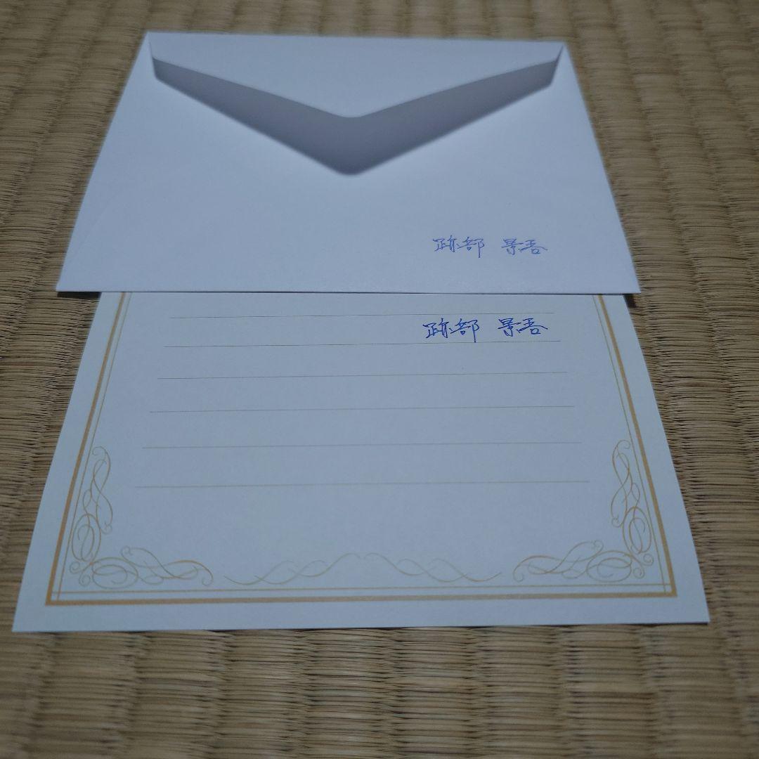 【値下げ】テニスの王子様 ホワイトデーメッセージレター 跡部景吾 517p9+k7rVL.jpg_BO30,255,255,