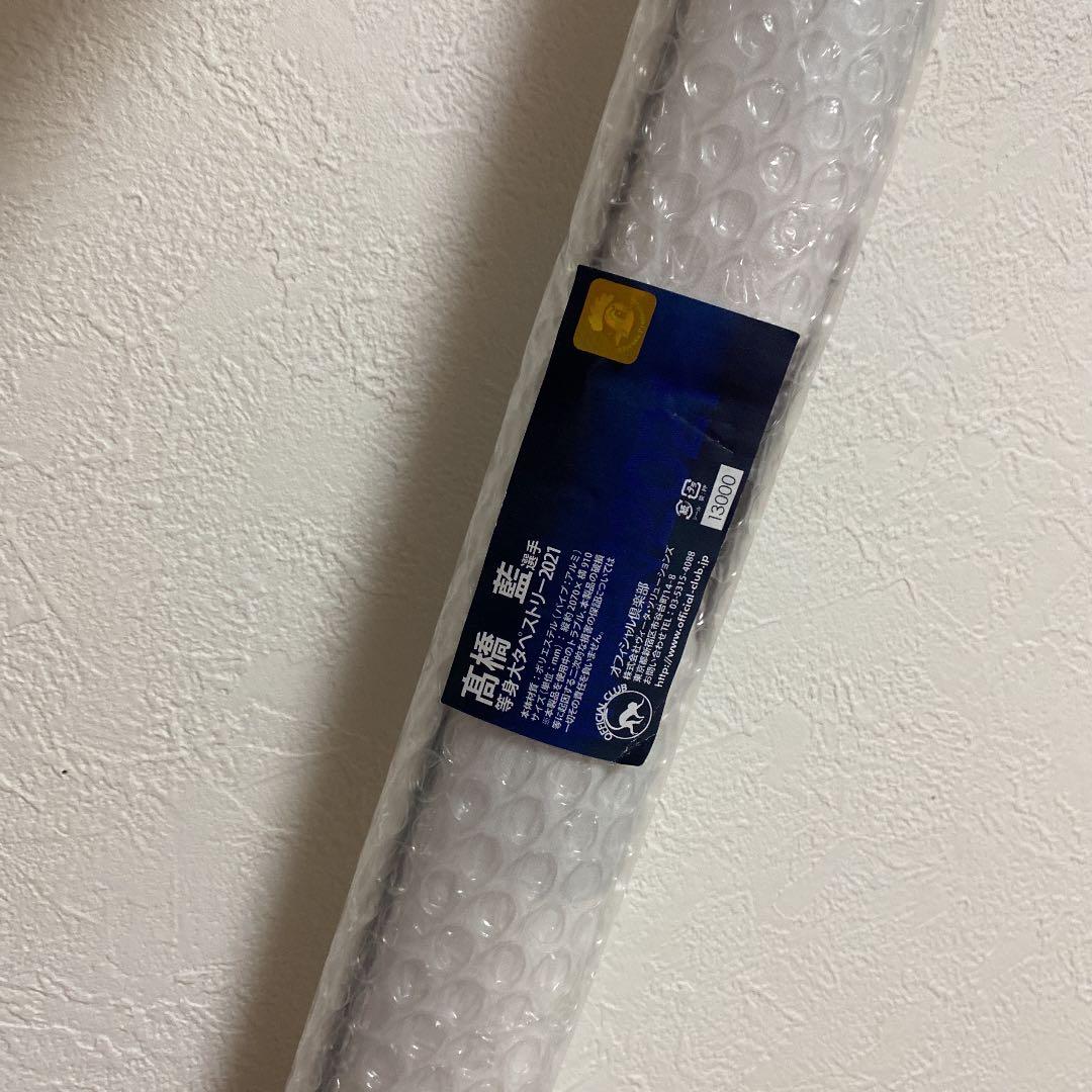 龍神nippon 高橋藍選手 2021 等身大タペストリー - メルカリ