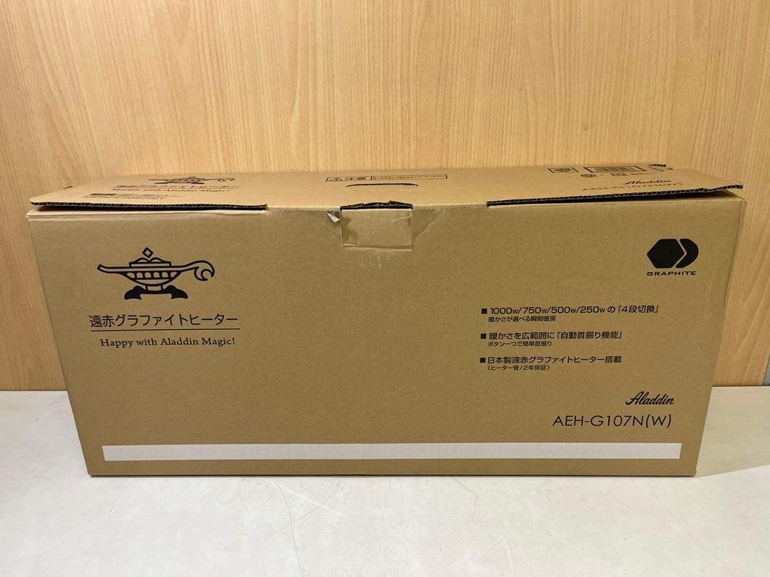 ゆか様 専用アラジン 遠赤グラファイトヒーター AEH-G107N 2023年製