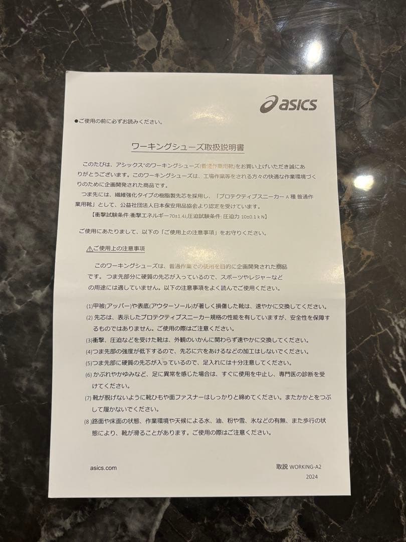 アシックス 安全靴 ウィンジョブ CP112 27.5cm WIDE