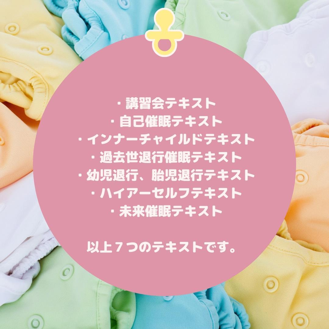 ★スピリチュアルリーダー養成講座★ ヒプノセラピスト・ レイキ ★非売品★