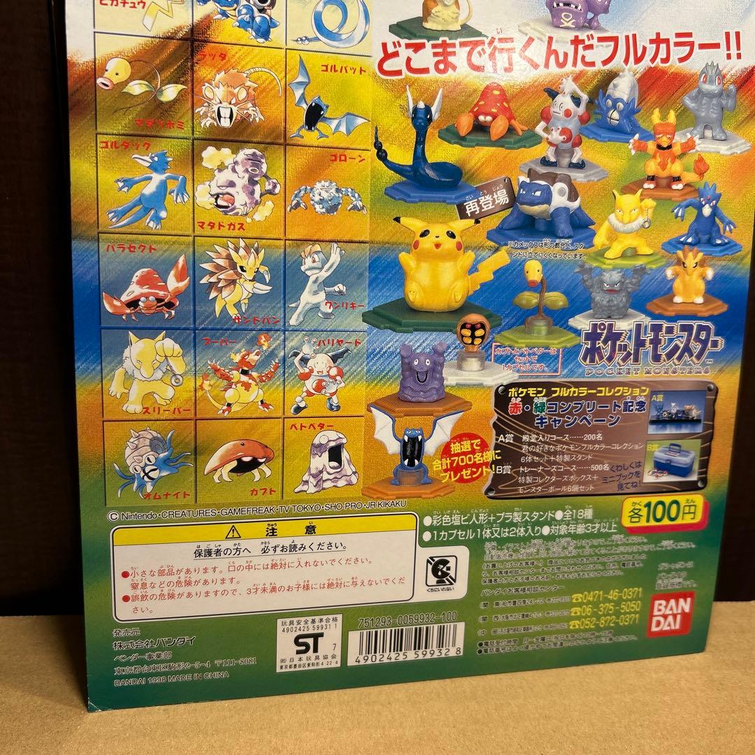 ポケモン Part11 フルカラーコレクション ポケットモンスター 台紙