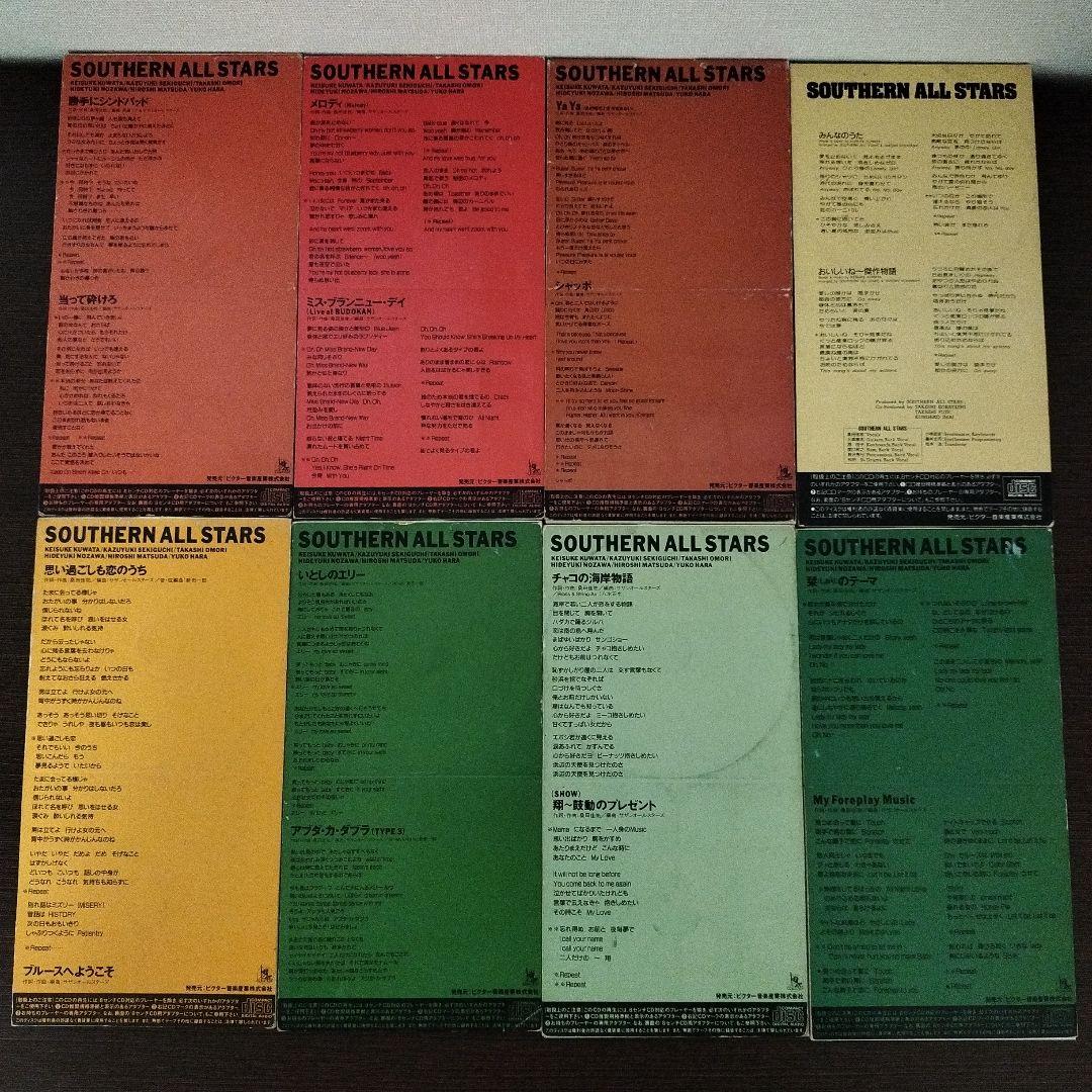 サザンオールスターズ、桑田佳祐 8cm CDシングル28枚セット - メルカリ