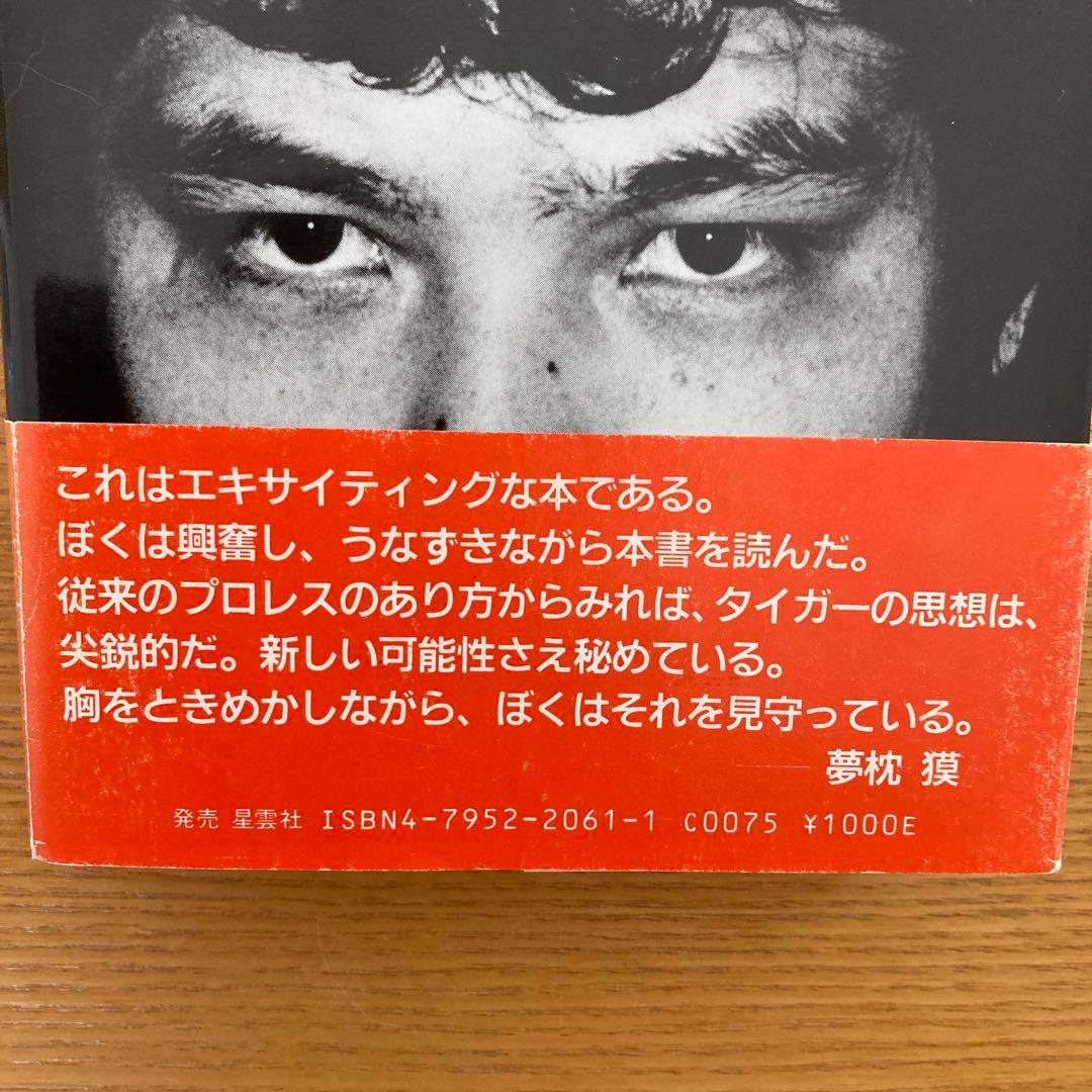 ケーフェイ 佐山聡 初版帯付き - メルカリ