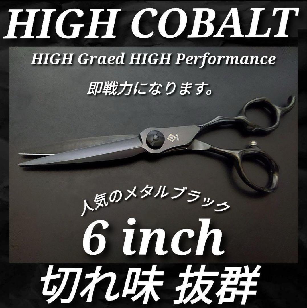 6032型 セニングシザー 光プロ用シザー