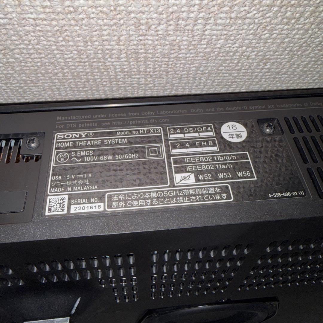 廃盤 希少品 HT-XT3 ホームシアター Sony 2.1ch ハイレゾ