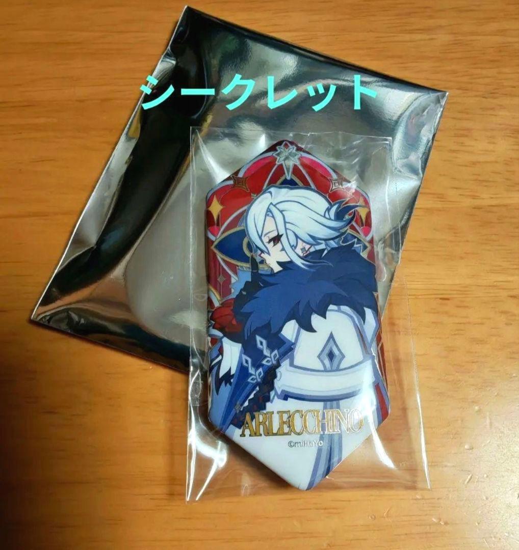 原神 アルレッキーノ 召使 ファデュイ レアver 缶バッチ【新品・未使用