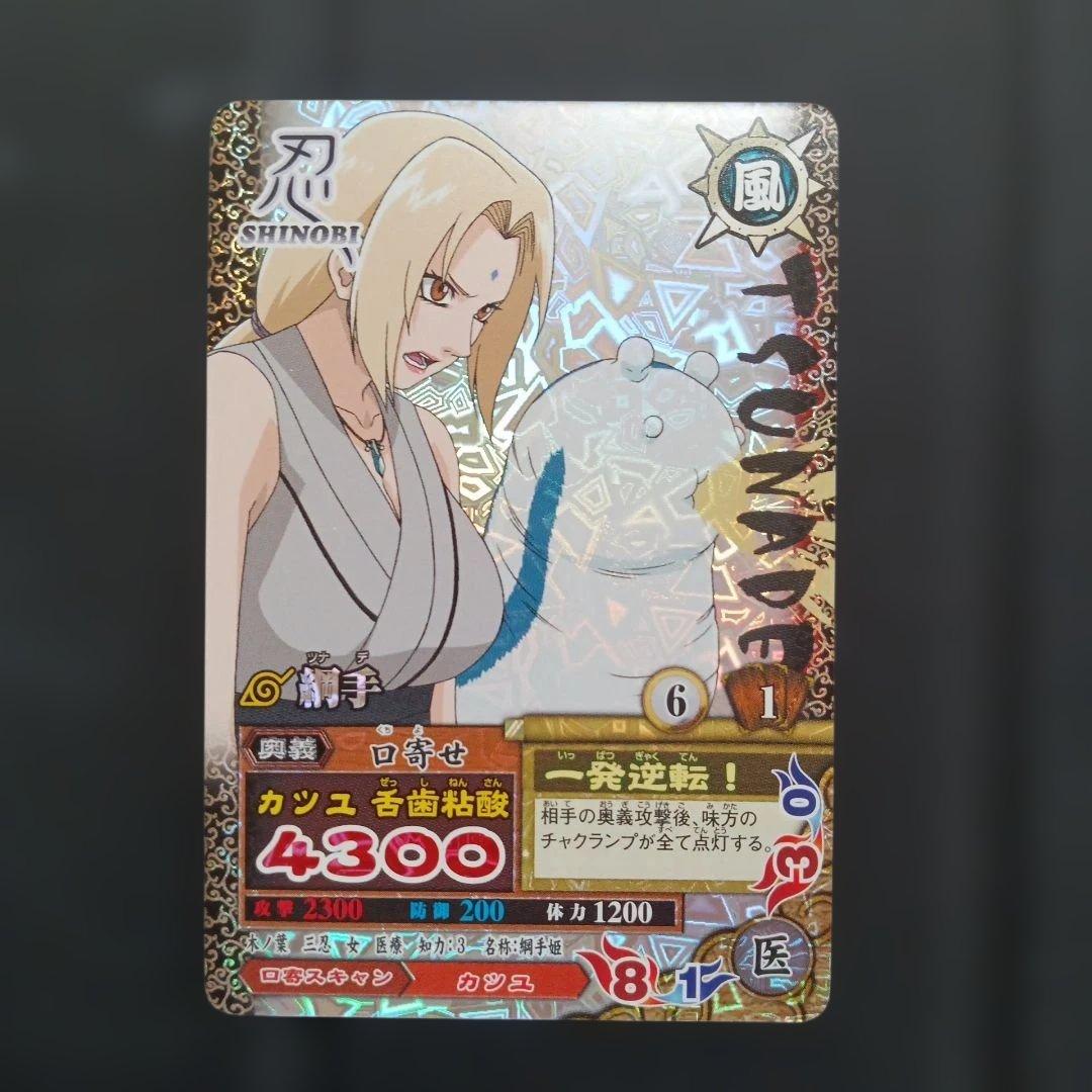 NARUTO ナルティメットカードバトル 綱手 DN-207T 爆レア - メルカリ