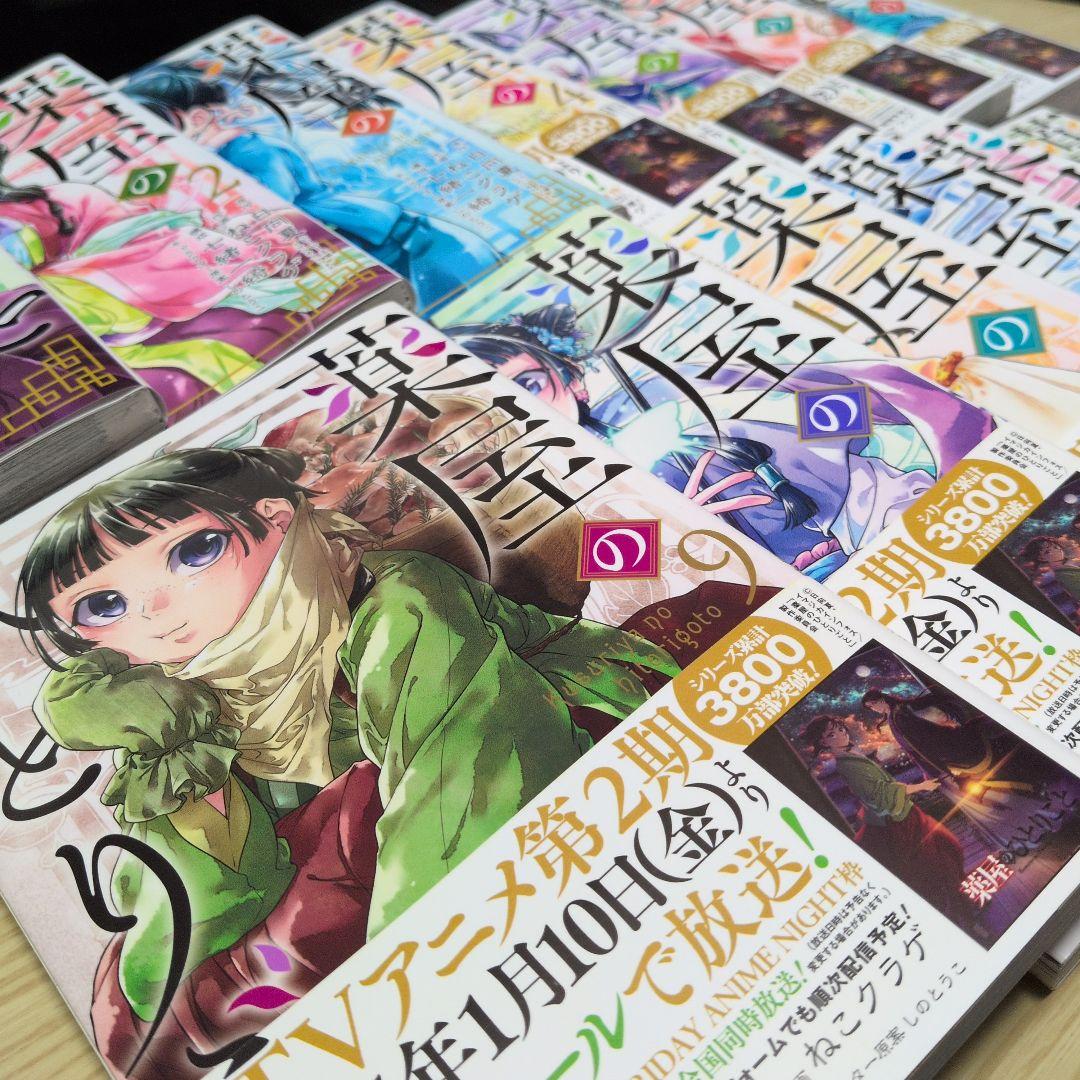 葉屋のひとりごと 1~15巻【ねこクラゲ版】 - メルカリ