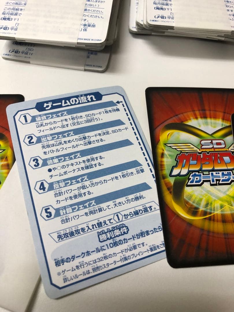 G007-ガンダムフォース ネオトピア編 【開封未使用カードダス 】 40