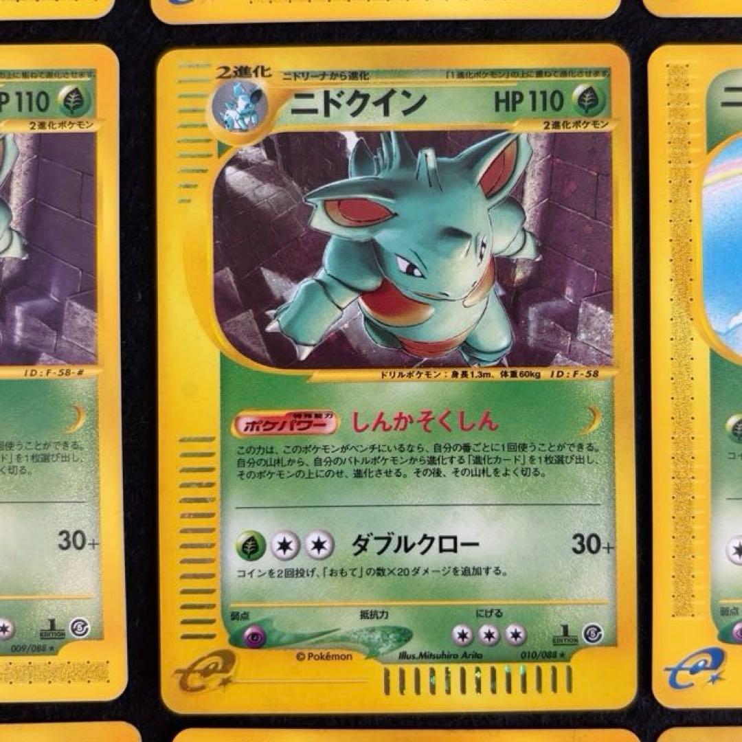 ふ*ぅ様 #ゆんの気まぐれオークション （竹） ニドラン ニドキング