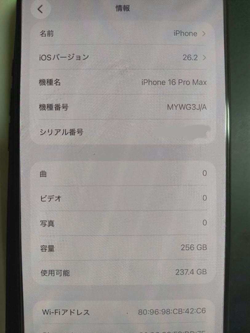 ベゼル傷iPhone16promax 256GB 本体　apple care + 台数限定】アップル(Apple) iPhone 16 Pro Max 256GB ホワイト