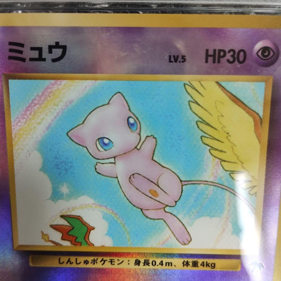 PSA9準未使用級.ミュウ 映画公開記念パック サザンアイランドPSA