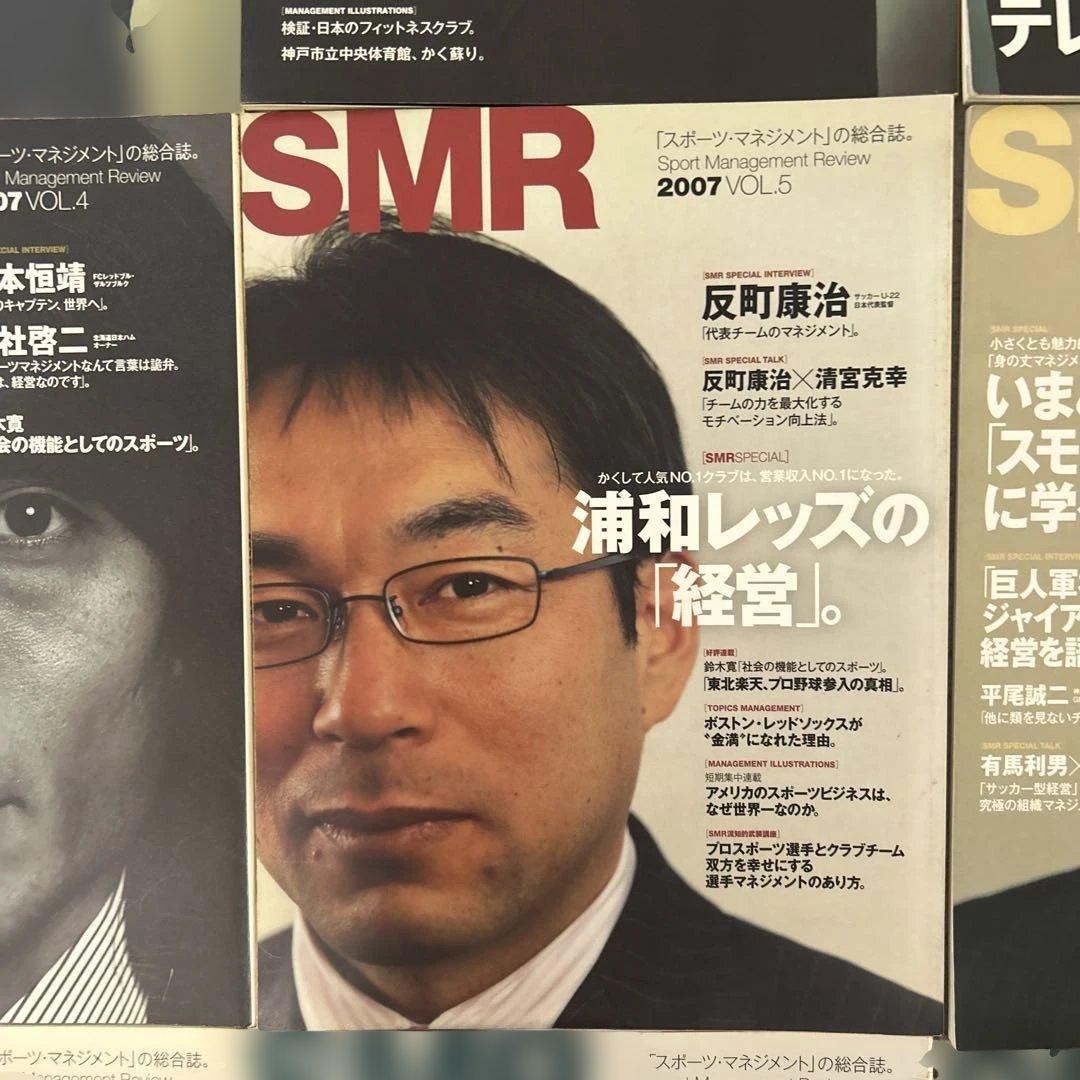 SMR スポーツマネジメントレビュー Vol1-9、Vol11、12 計11冊