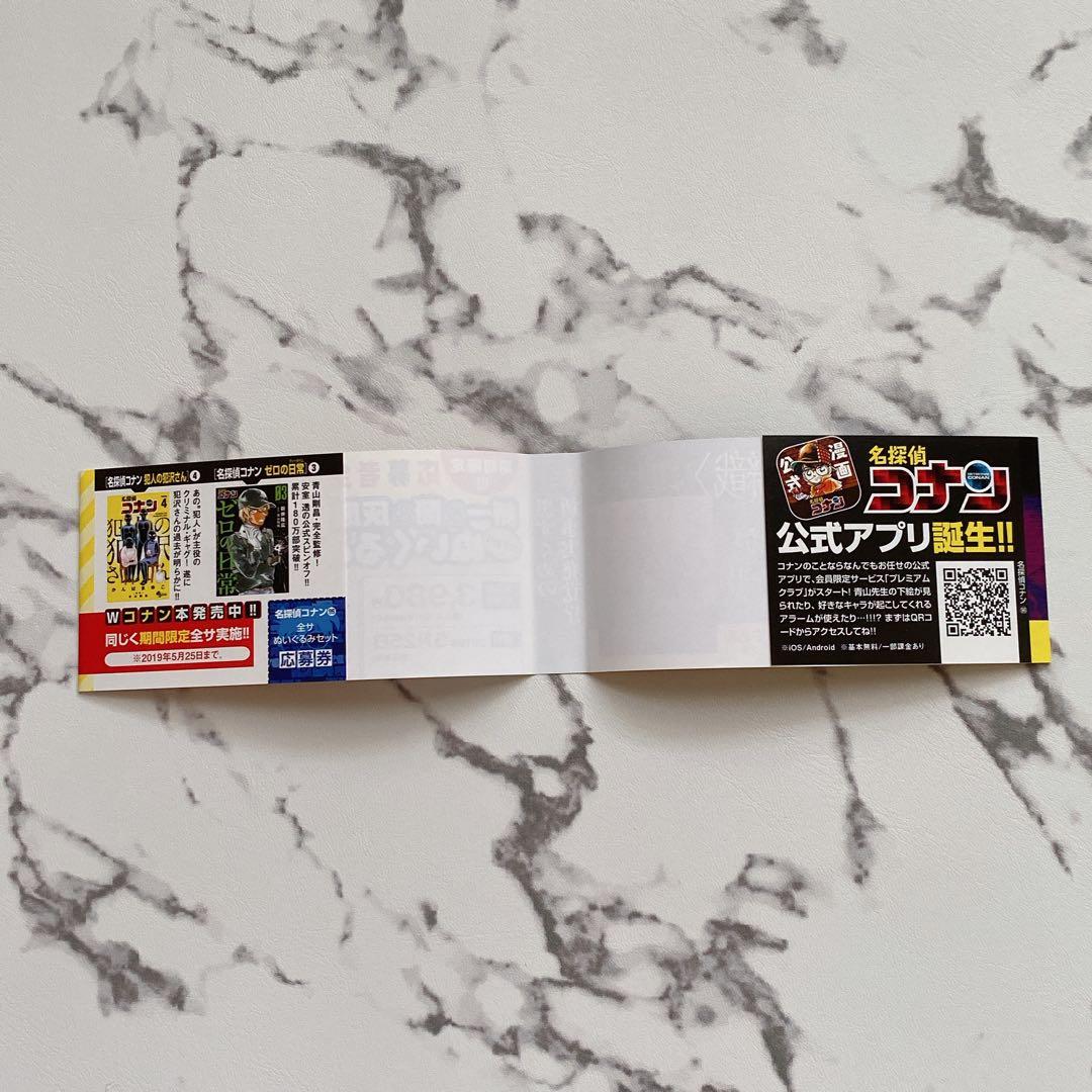 b-96 名探偵コナン 96 初版本 帯付き 96巻 - メルカリ