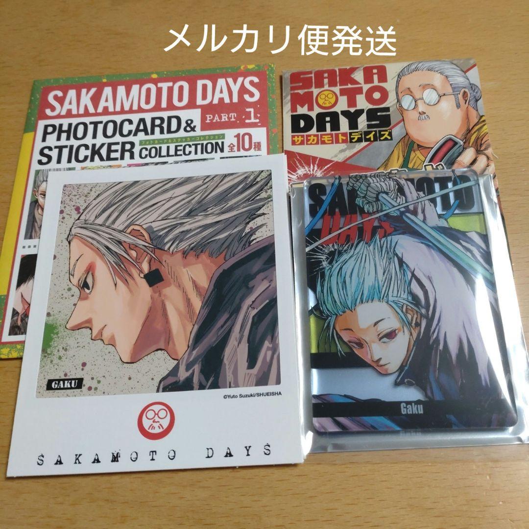 SAKAMOTO DAYS 楽 ステータスカード フォトカード＆ステッカー - メルカリ
