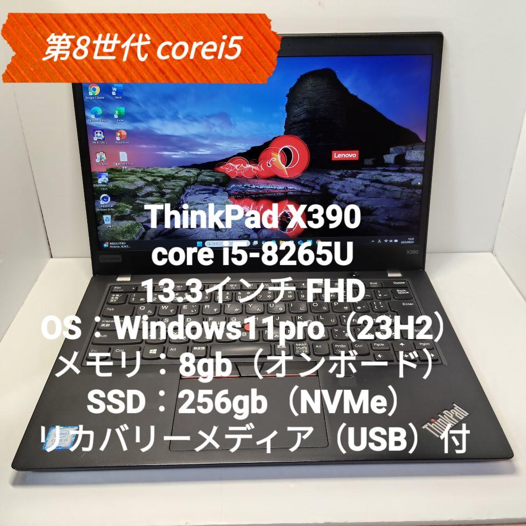 最終値下げ第8世代 corei5 ThinkPad X390 8GB/256GB Amazon.com: Lenovo ThinkPad X390 Yoga Laptop 13.3