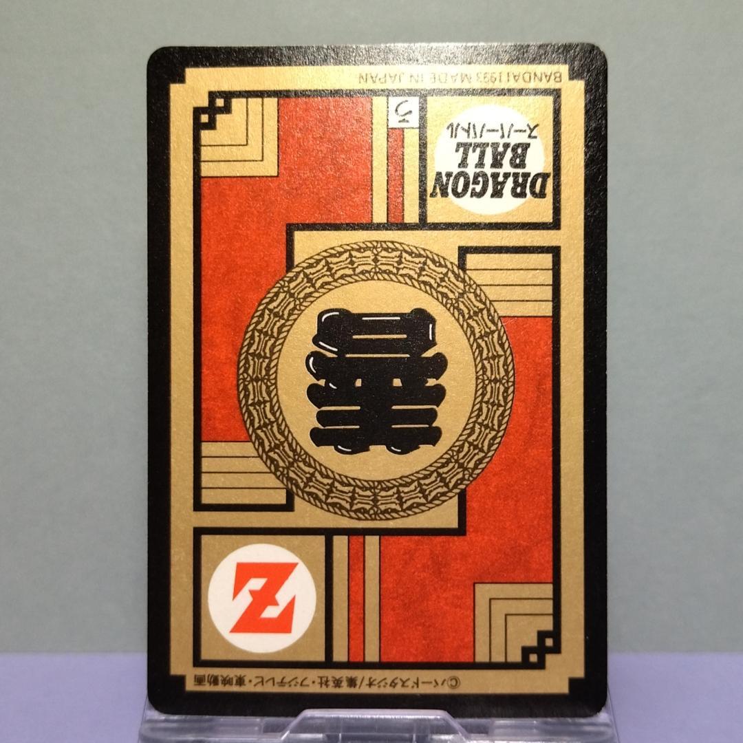 No.272 ドラゴンボール カードダス 初期 スーパーバトル 1993年 悟飯