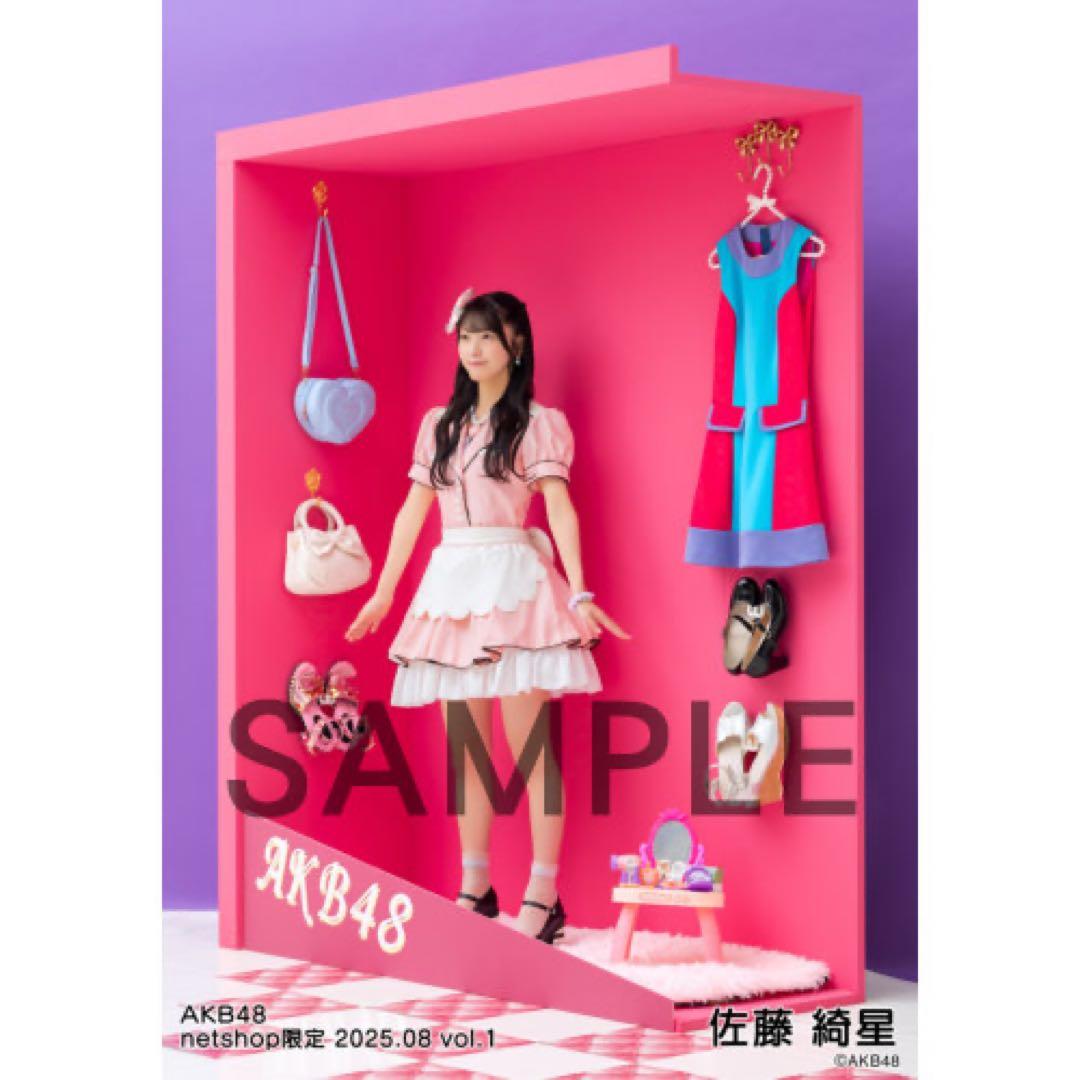 AKB48 佐藤綺星 netshop限定 個別生写真 写真 202508 - メルカリ