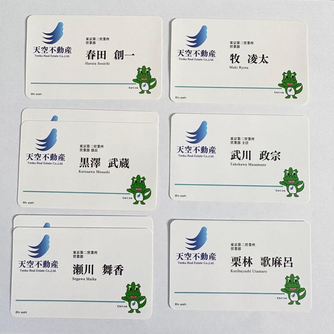 田中圭 おっさんずラブ DVD 雑誌 写真集 グッズ パンフレット まとめ