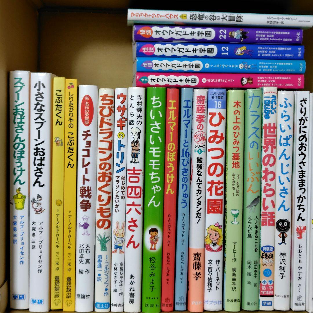 くもん推薦図書 課題図書含む 児童書 30冊セット まとめ売り 低学年