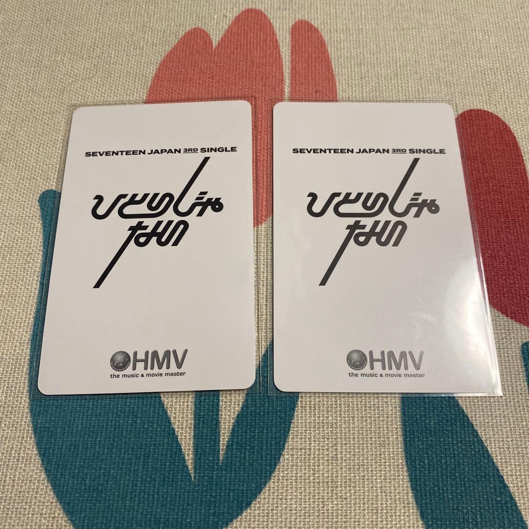 ジョシュア ひとりじゃない トレカ HMV thanks キャンペーン SEVENTEEN