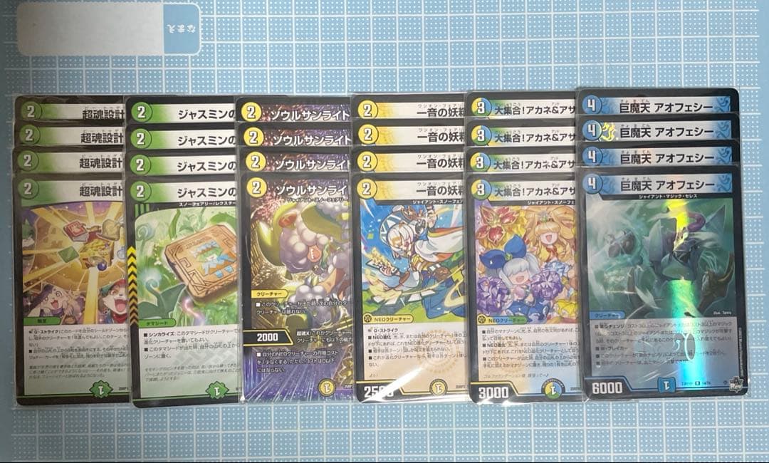 DM トリーヴァ ゴルギーオージャー デッキ 未使用 セット メルカリ便