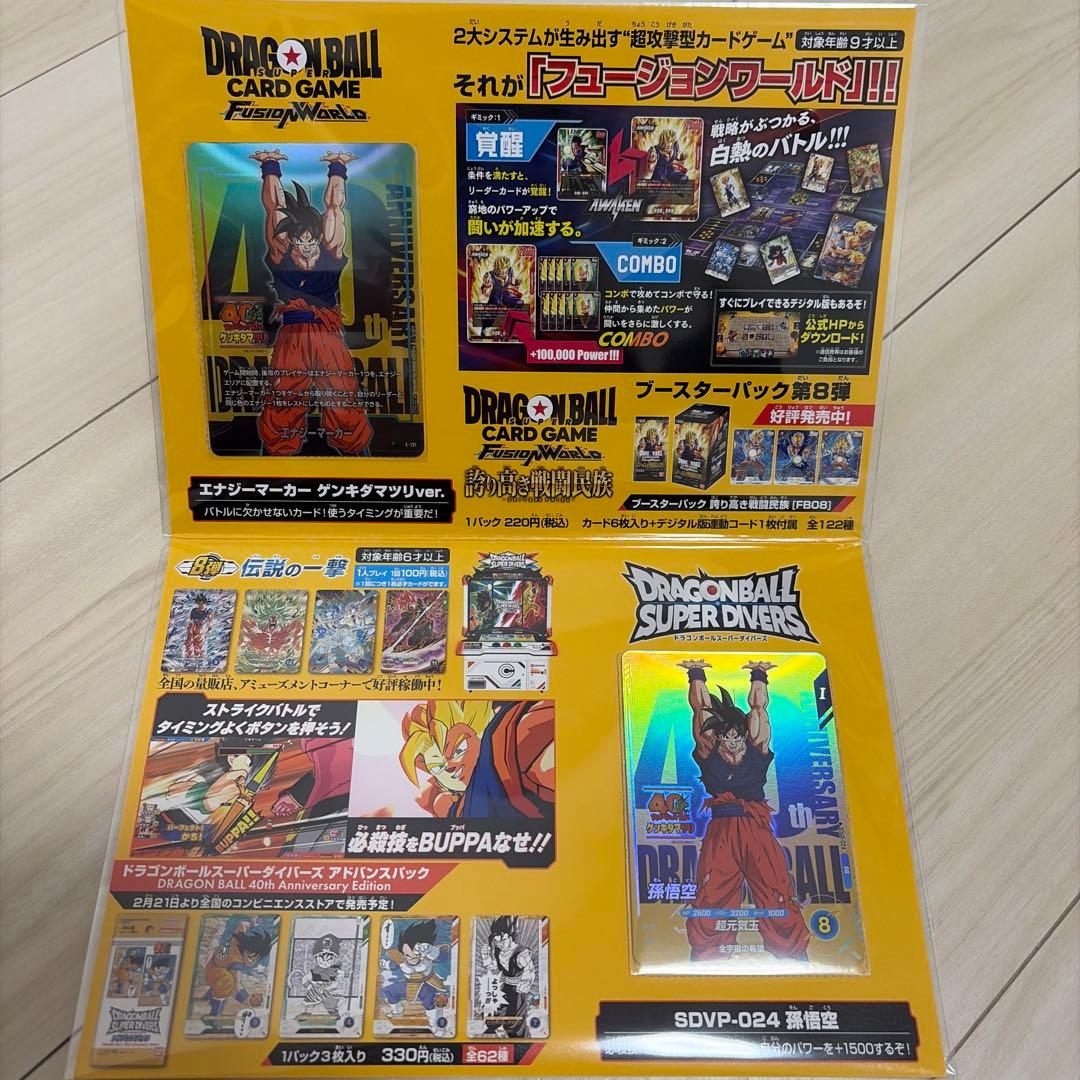 ゲンキダマツリ ドラゴンボール 40周年記念カードセット SDVP-D24