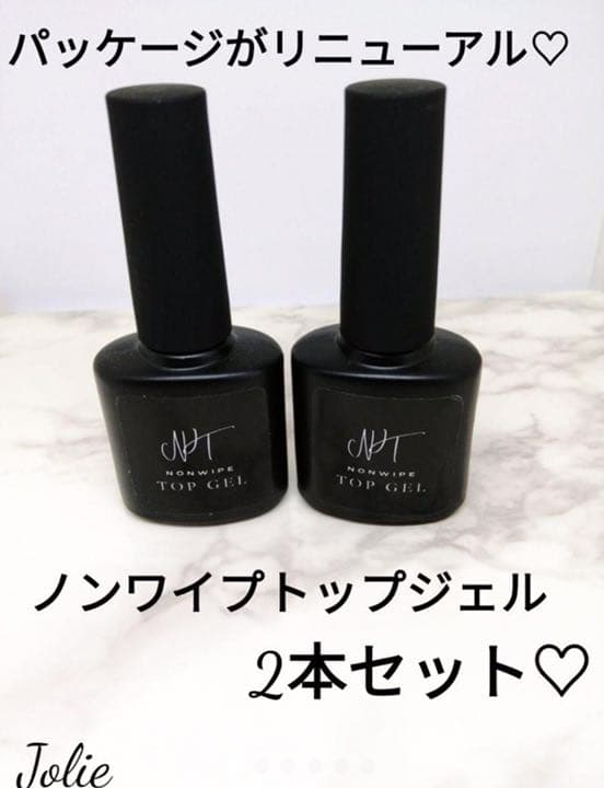 ノンワイプトップジェル2本 ノンワイプトップジェル（つや、最上級）の通販｜ベース ／ トップ